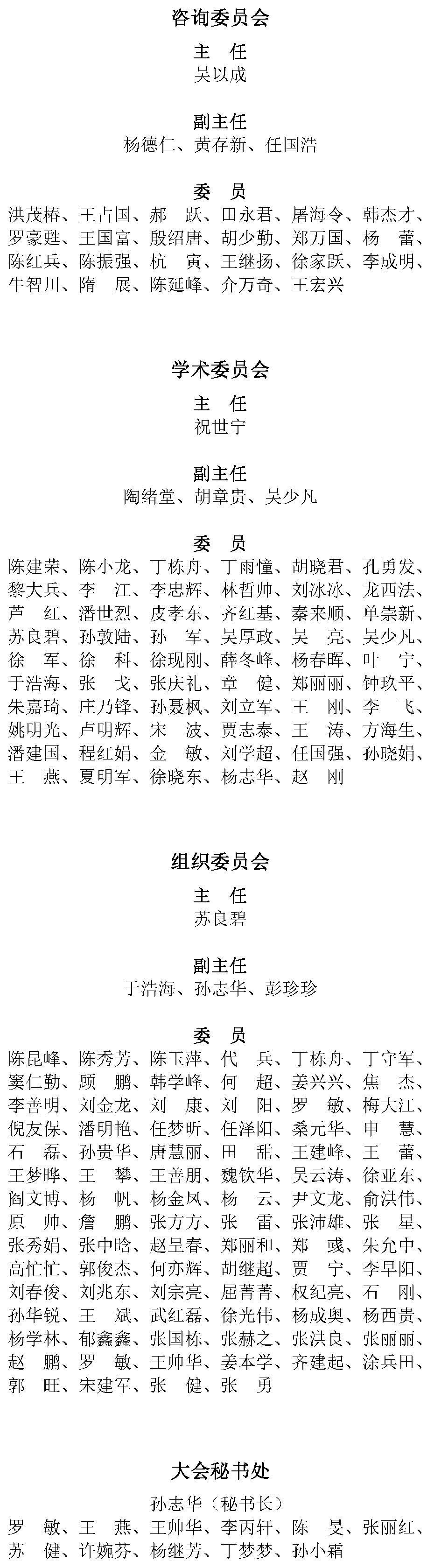 组织机构.jpg